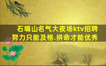 庆阳夜总会招聘